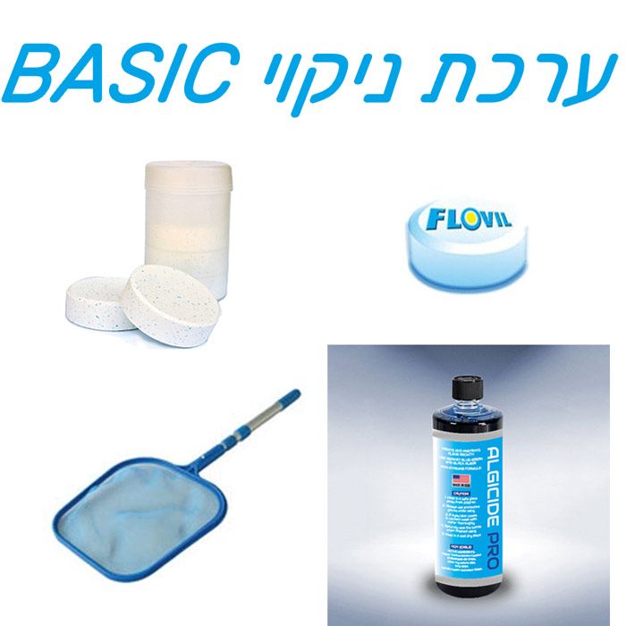 חבילת חומרים וניקיון בסיסי לבריכה