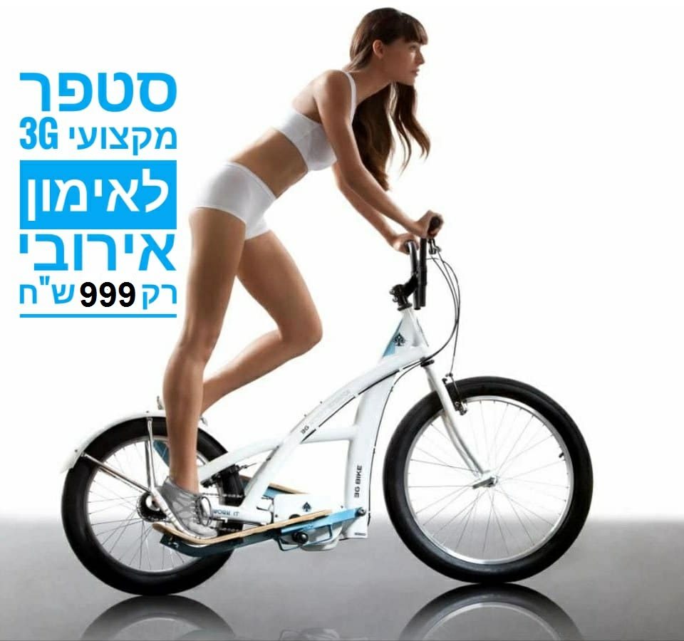 סטפר מקצועי לאימון אירובי בצורת אופניי כושר