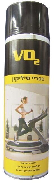 ספריי סיליקון למסלול ריצה