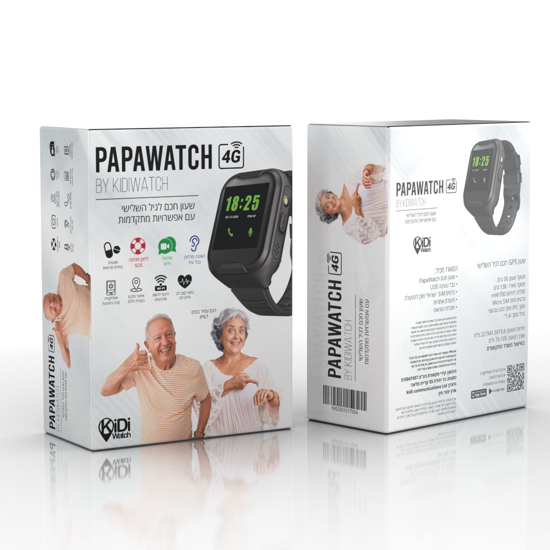 PapaWatch שעון GPS חכם לגיל השלישי