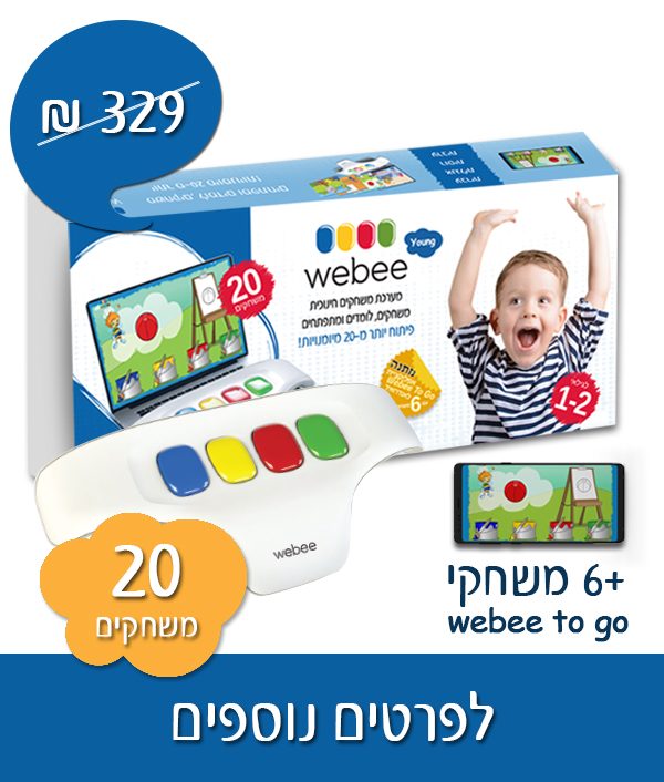 מקלדת WEBEE YOUNG - מכילה 50 משחקים חינוכיים