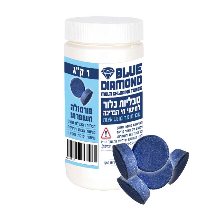 טבליות כלור 1 ק"ג BLUE DIAMOND